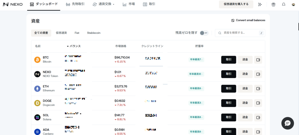 NEXO日本語ダッシュボード