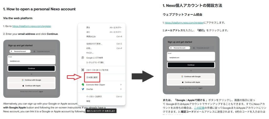 PCなら右クリックで「日本語に翻訳」、スマホならブラウザメニューの「翻訳」をタップ